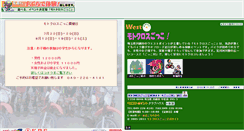 Desktop Screenshot of motocrossgokko.com